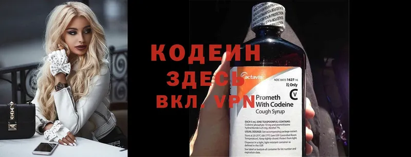 Кодеин Purple Drank Гаджиево